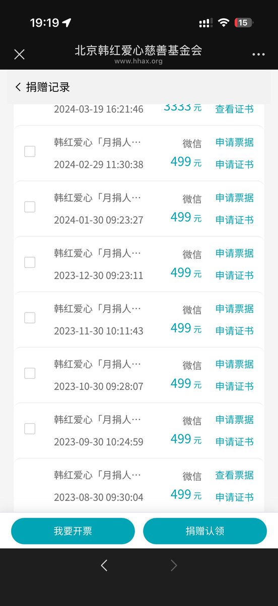 q444721's tweet photo. @cryptojiuyi @GiggleAcademy 记不清捐了多少年了 只记得每月发了工资就被扣走一部分 虽然金额不大 但是也希望能帮助到更多的人0x0631581c7824ddeebc8d288e38ebded3c0ac1226 https://t.co/Ec3OhJcNdE