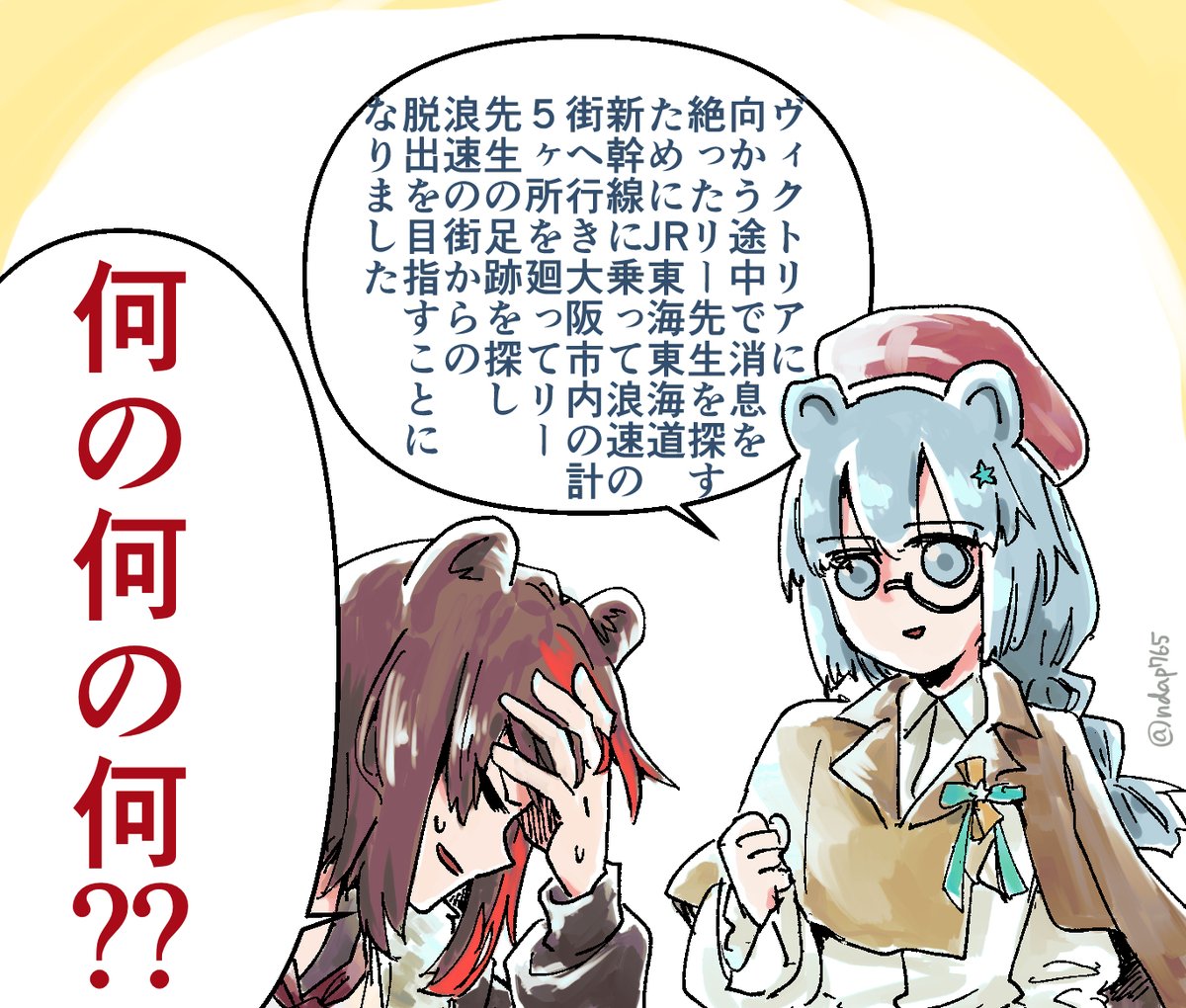 アークナイツくん
ちょっとなにを言ってるかわからないですね
あと急に推しを出さないで2週間前には予告して 