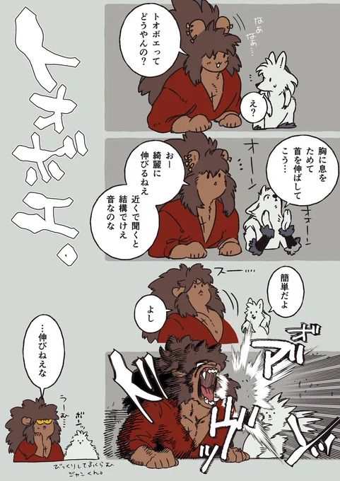 異種族交流 #シランド小話 