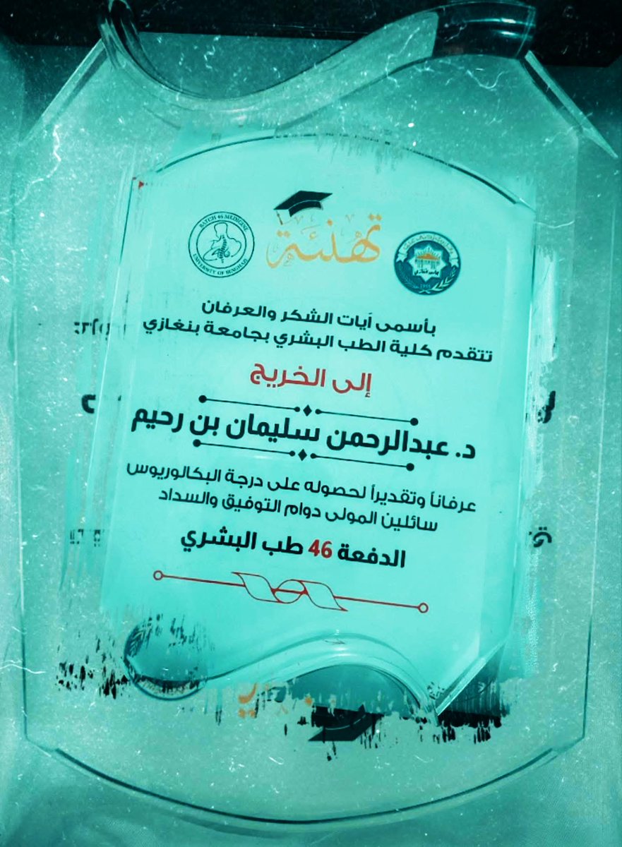 BenArhem's tweet photo. ﴿وَكَانَ فَضْلُ اللَّهِ عَلَيْكَ عَظِيمًا﴾
الحمد لله حمدا كثيرا طيبا مباركا فيه ❤️ https://t.co/ThkD34IMpW