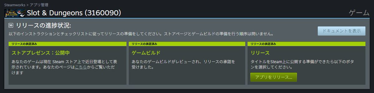 sparklewing925's tweet photo. 『Slot &amp; Dungeons』製品版の Steam 審査が通ったので、
これでいつでもリリースできます！！ 🥳🎉

10/31 予定です！ https://t.co/sfHcGXKfrq