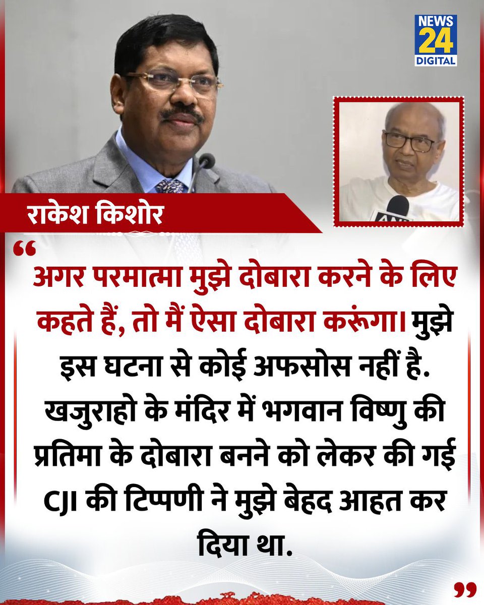 nehafolksinger's tweet photo. CJI पर जूता उछालने वाले व्यक्ति का कहना है कि वो दोबारा ऐसा कर सकता है.

क्या ये भारत के मुख्य न्यायाधीश को खुली धमकी नहीं है?

क्या ये न्यायपालिका के ख़िलाफ़ खुला विद्रोह नहीं है? 

इस आदमी को मीडिया इतना फुटेज क्यों दे रहा है? 

क्या ये सरकार की सहमति के बिना संभव है?

#SupremeCourt
