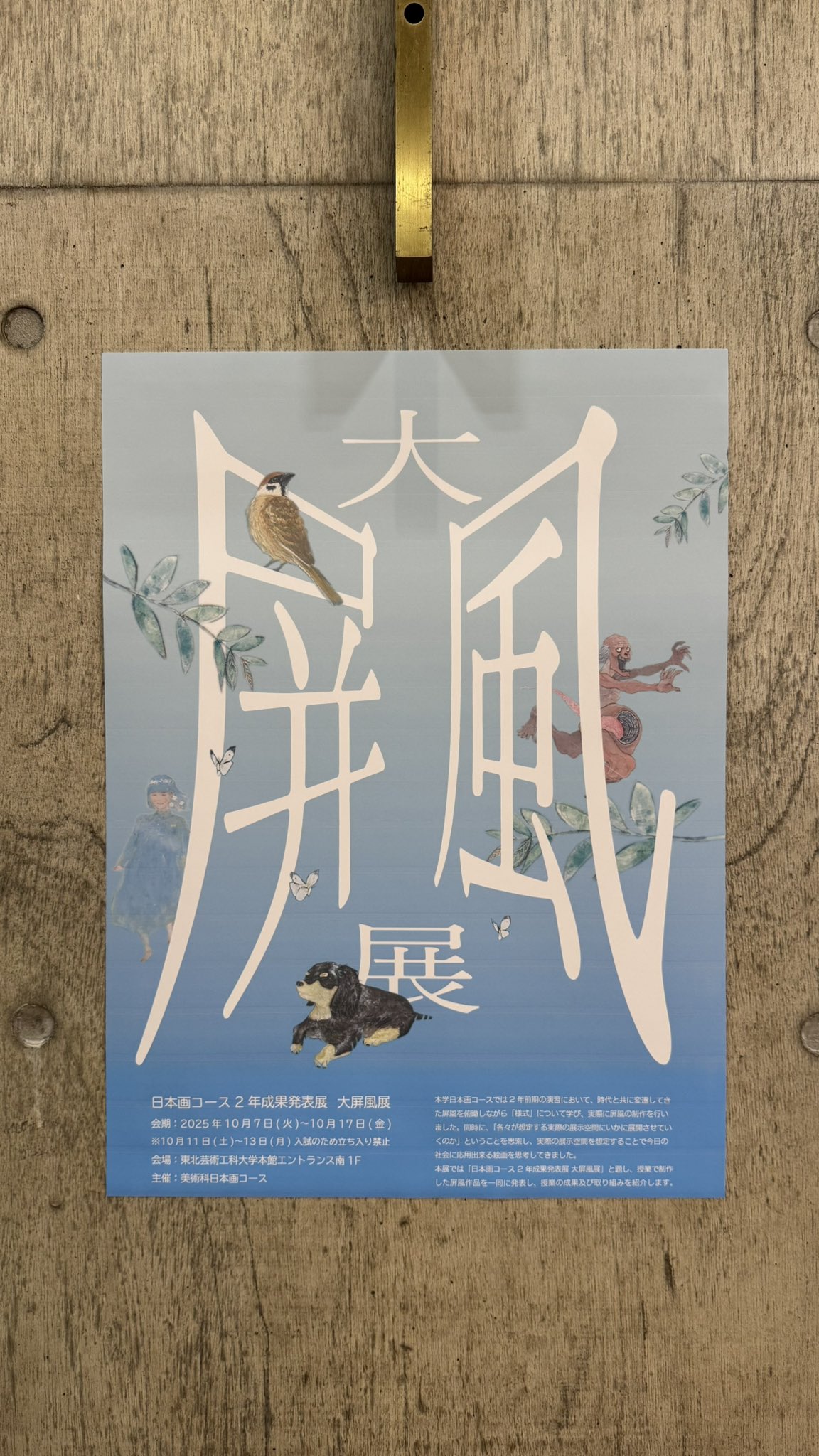日本の風景画 屏風 金屏風 日本画金屏風の製造/通信販売(通販) 御子柴屏風店