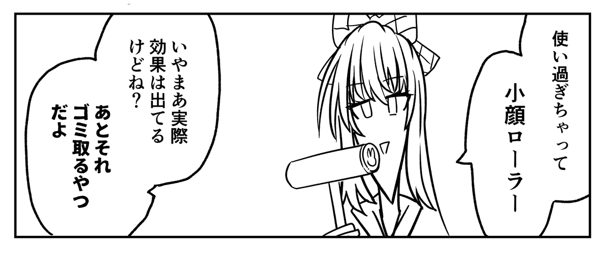 描いててまあまあ気が狂いそうになってる 