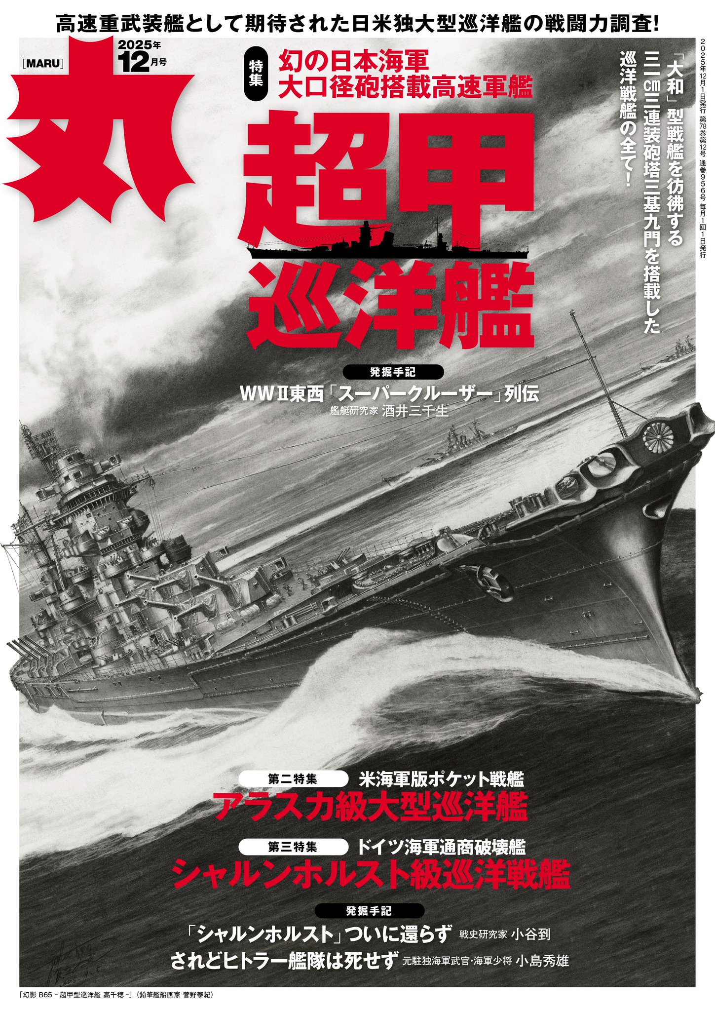 海軍砲術史　海軍砲術史刊行会 海軍砲術史 / 長山書店 / 古本、中古本、古書籍の通販は「日本の