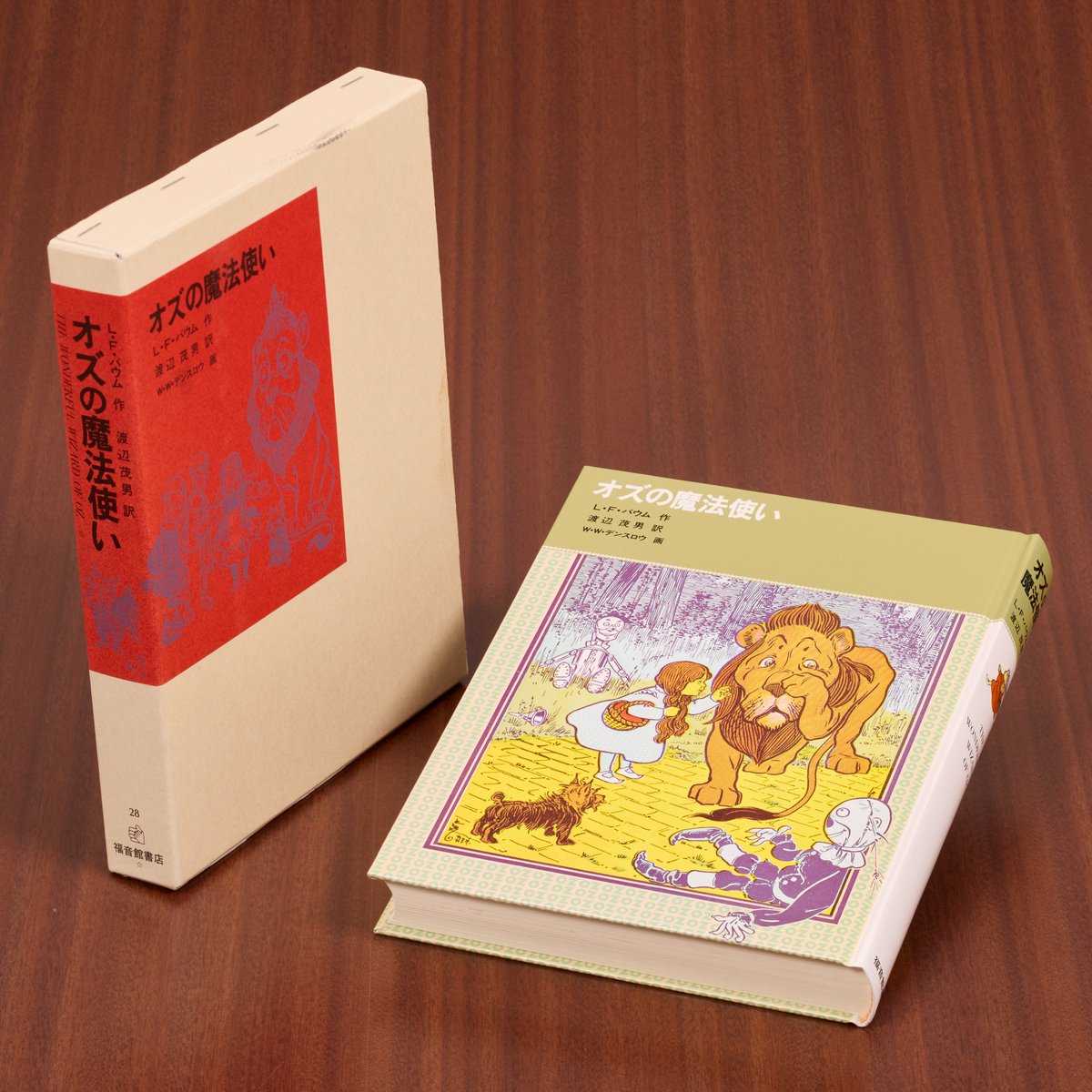 福音館書店 (@Fukuinkan_PR) / X