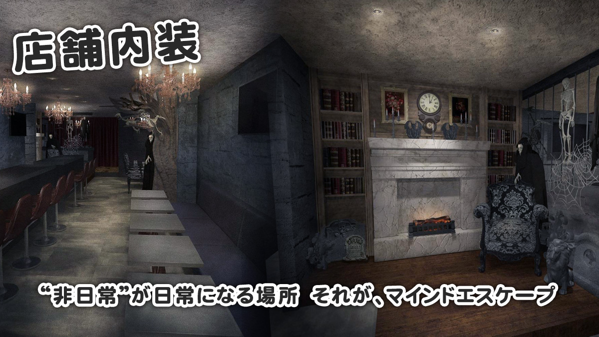 Maid_MindEscape's tweet image. 🕯️ご主人様・お嬢様の心を癒す、素敵なメイドになりませんか？👻

秋葉原のゴーストコンカフェ『マインドエスケープ』では、クラシカルなメイド服が似合う“ゴーストメイド”を大募集🎩✨

LINE応募はプロフィールのリンクから💌

#マインドエスケープ #メイド喫茶 #秋葉原 #コンカフェ求人 #アルバイト