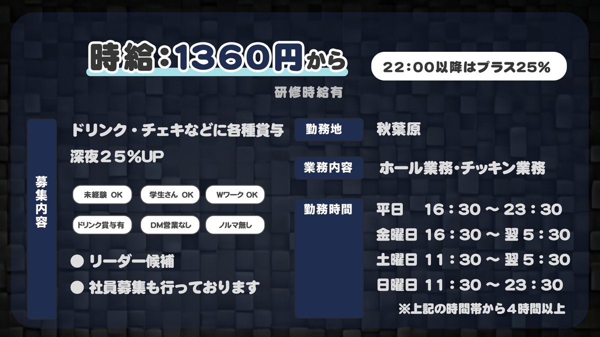 Maid_MindEscape's tweet image. 🕯️ご主人様・お嬢様の心を癒す、素敵なメイドになりませんか？👻

秋葉原のゴーストコンカフェ『マインドエスケープ』では、クラシカルなメイド服が似合う“ゴーストメイド”を大募集🎩✨

LINE応募はプロフィールのリンクから💌

#マインドエスケープ #メイド喫茶 #秋葉原 #コンカフェ求人 #アルバイト