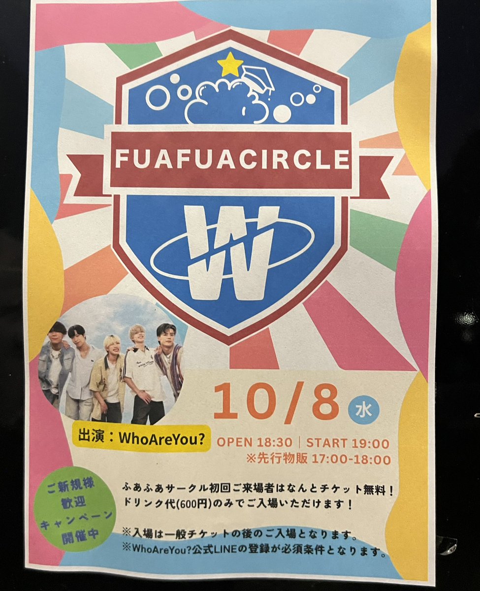 wETxZ6zAcf26659's tweet photo. この前 路上ライブで見た
WhoAreYou? のライブに行って来ました♪
ノリノリで凄く楽しかったです🎤
#donai?
#whoareyou? https://t.co/hAMunUdLfC