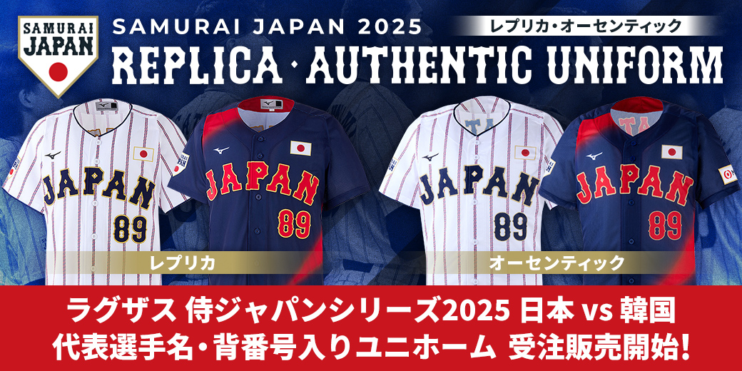 SAMURAI JAPAN ユニホーム 2009 Samurai Japan Replica Jersey Home Ichiro #51 | Japan
