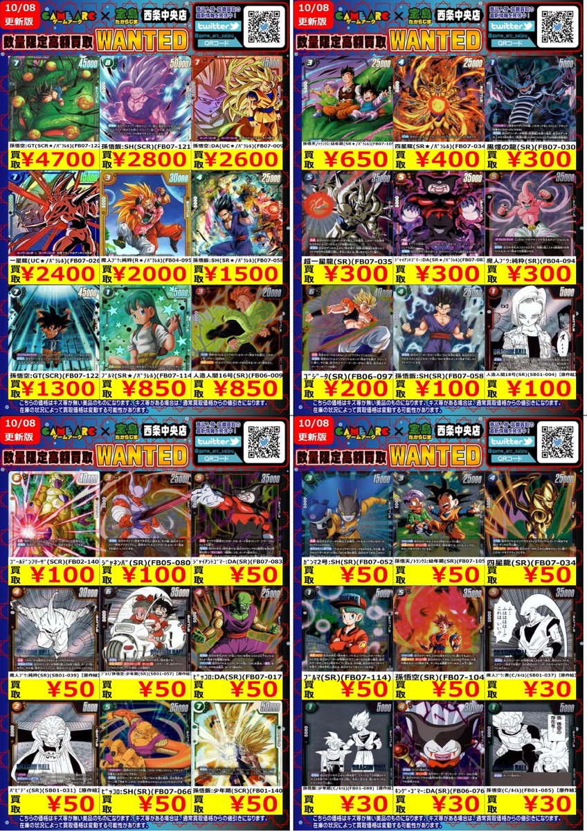 高レアリティ公式店舗大会勝利あり　サイバー流デッキ40枚＋サイド15枚＋おまけ ゲームアーク西条中央店☆トレカ☆正社員募集中！ on X: 