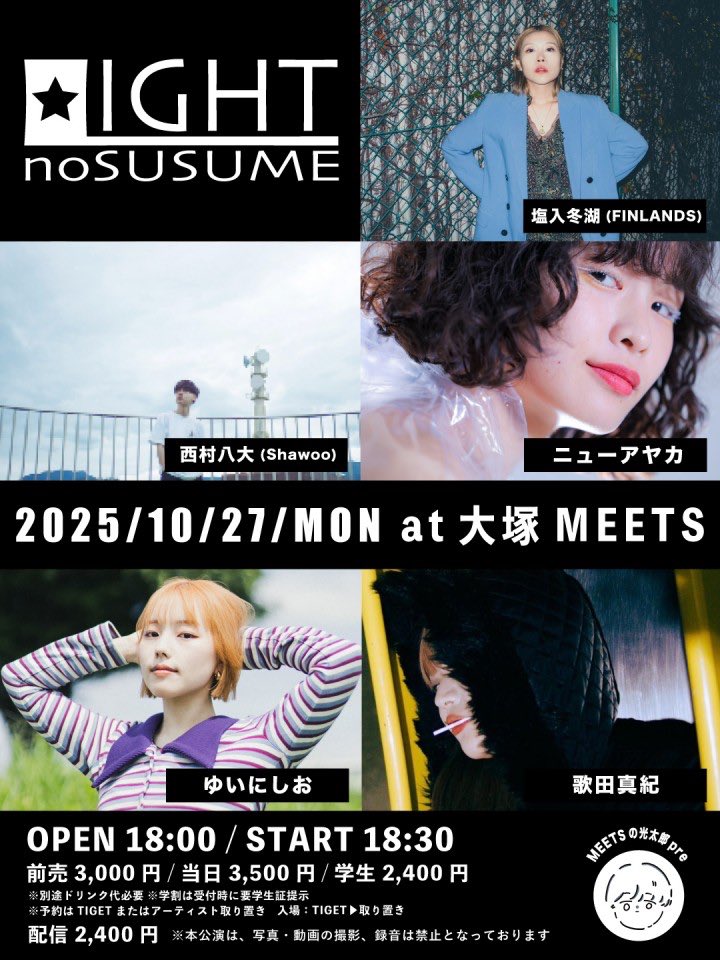 LIGHTのすゝめ (@lightnosusume) on Twitter photo 【 今月!! 】
10.27(mon) 大塚MEETS
『 LIGHTのすゝめ 』
塩入冬湖(FINLANDS) <a href="/fuyukofinlands/">塩入冬湖</a>
西村八大(Shawoo) <a href="/nishimurayahir/">西村 八大/Nishimura Yahiro</a>
ゆいにしお <a href="/_yuinishio_/">ゆいにしお | yuinishio</a>
ニューアヤカ(大阪) <a href="/newayaka_offl/">ニューアヤカ</a>
歌田真紀 <a href="/Utadamaki/">歌田真紀🤍</a>
■来場予約
tiget.net/events/432011
■配信購入
premier.twitcasting.tv/otsukameets/sh… 【 今月!! 】
10.27(mon) 大塚MEETS
『 LIGHTのすゝめ 』
塩入冬湖(FINLANDS) <a href="/fuyukofinlands/">塩入冬湖</a>
西村八大(Shawoo) <a href="/nishimurayahir/">西村 八大/Nishimura Yahiro</a>
ゆいにしお <a href="/_yuinishio_/">ゆいにしお | yuinishio</a>
ニューアヤカ(大阪) <a href="/newayaka_offl/">ニューアヤカ</a>
歌田真紀 <a href="/Utadamaki/">歌田真紀🤍</a>
■来場予約
tiget.net/events/432011
■配信購入
premier.twitcasting.tv/otsukameets/sh…