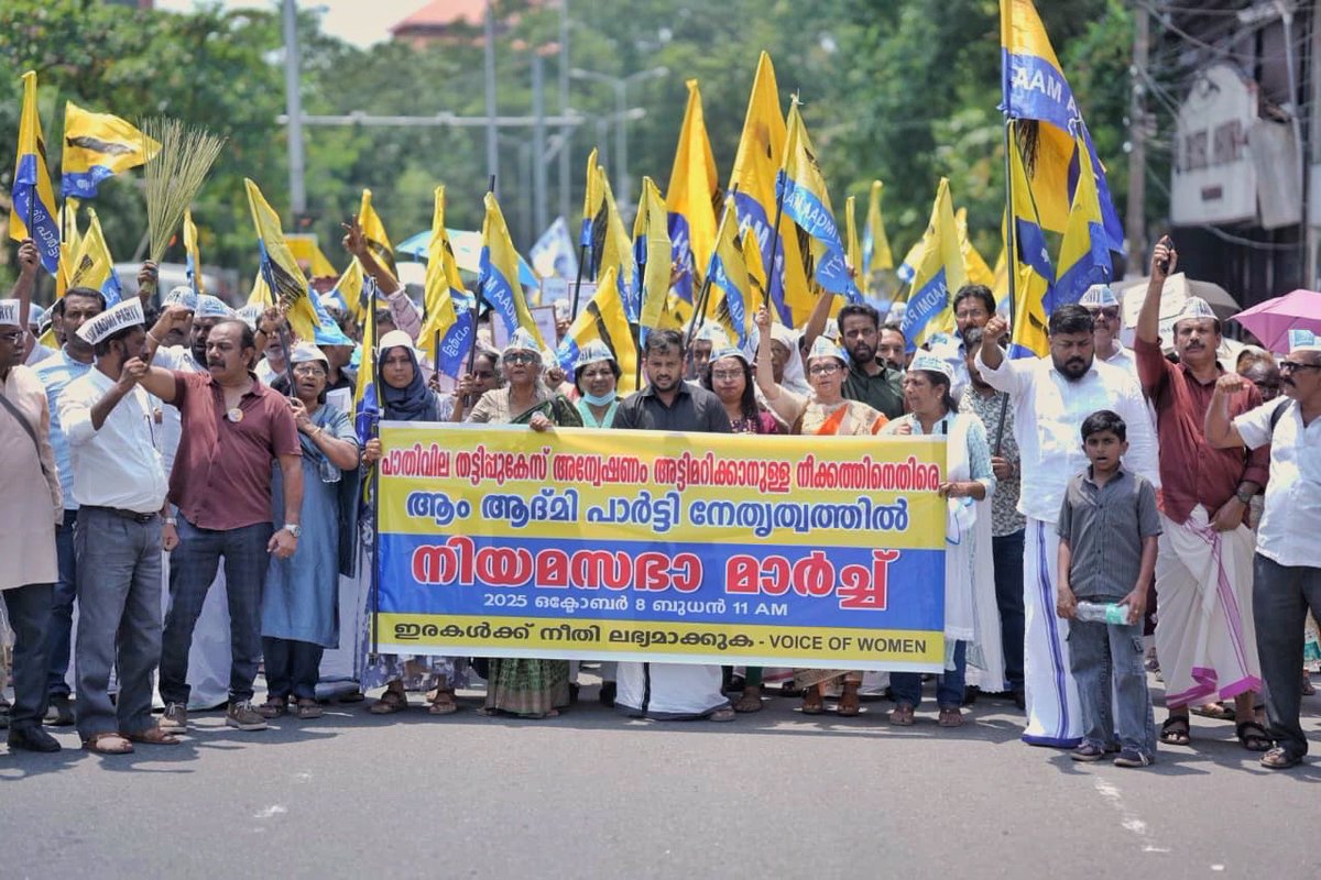 aapkerala's tweet photo. AAP's massive protest march to Kerala Legislative Assembly against sabotage of ₹500cr+ Half-Price Scam probe, one of Kerala's biggest financial frauds. Led by @AAPKerala President Adv Vinod Mathew Wilson.
#HalfPriceScam https://t.co/bdtnln3DtH