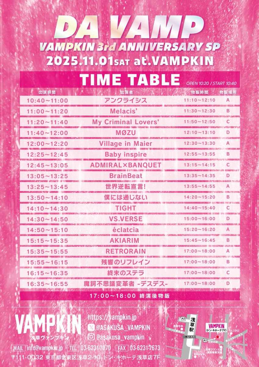 ＼告知解禁！／

◢◤ LIVE INFO◢◤

DAVAMP~VAMPKIN 3rd ANNIVERSARY SP~

日程：11/01(土)
会場：浅草VAMPKIN
時間：OPEN 10:20/START 10:40
料金：ADV￥2500/DOOR￥3000※各+1D
予約：t.livepocket.jp/e/da_vamp_sp

予約ポイント：2P
出演：15:55〜16:15
物販：17:00〜18:00(B)