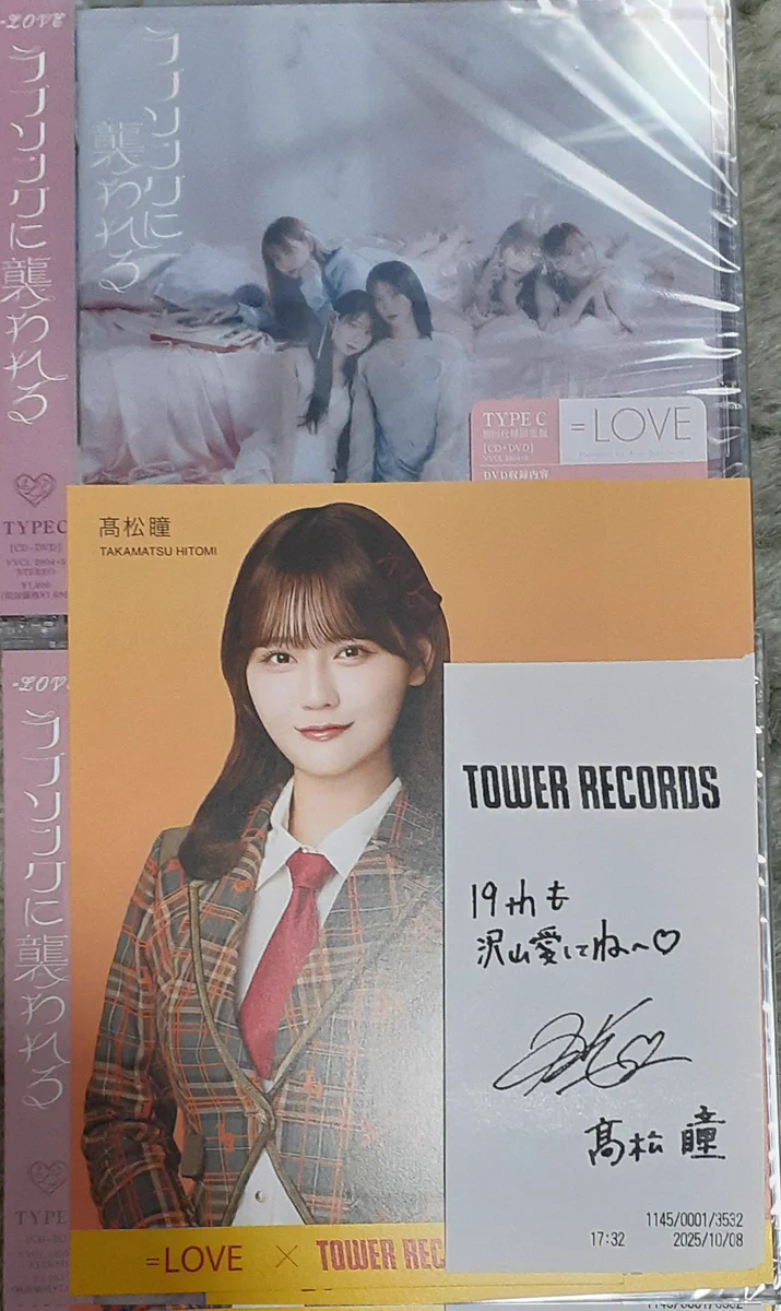 髙松 瞳 on X: 