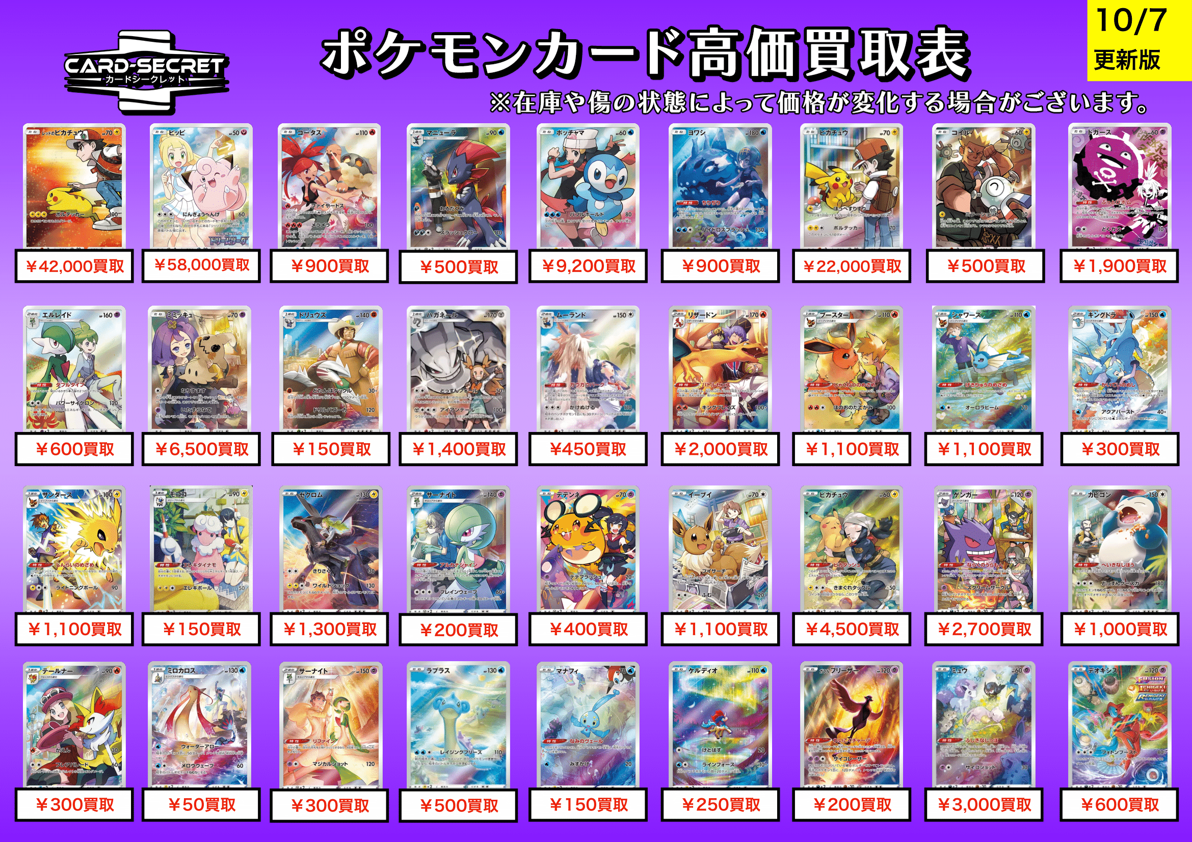 ar.chrまとめ売り42枚 カードシークレット Card Secret 池袋 on X: 