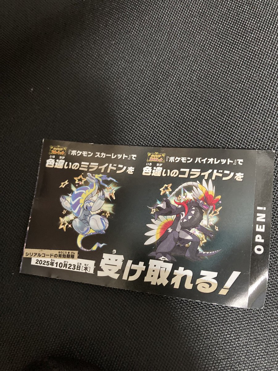 ポケモンsv - Search / X