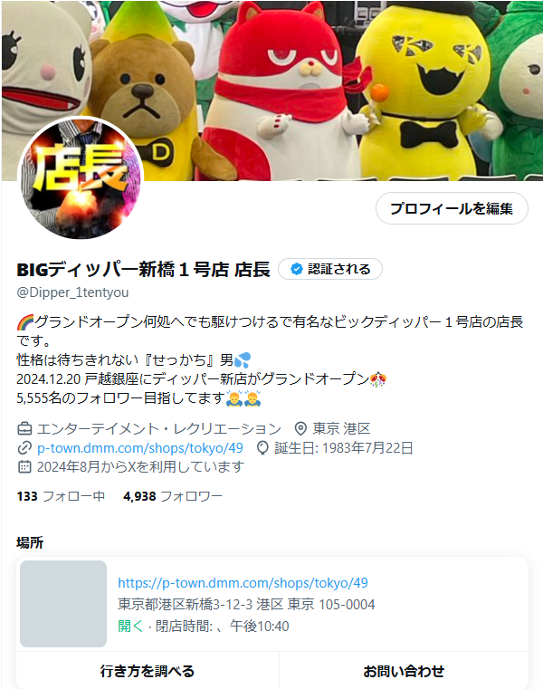 ﾃﾞｨｯﾊﾟｰ