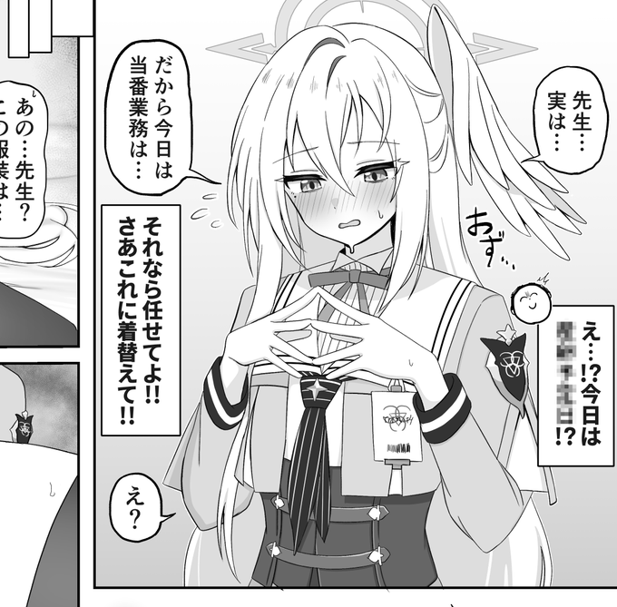 このあとマイクロビキニで産むスズミのえっち漫画とか描いてます 