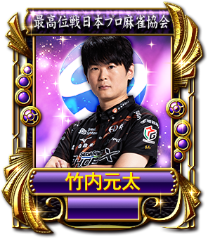 第228節三麻トーナメント1stステージ、10/15(水)から開催中！ Final