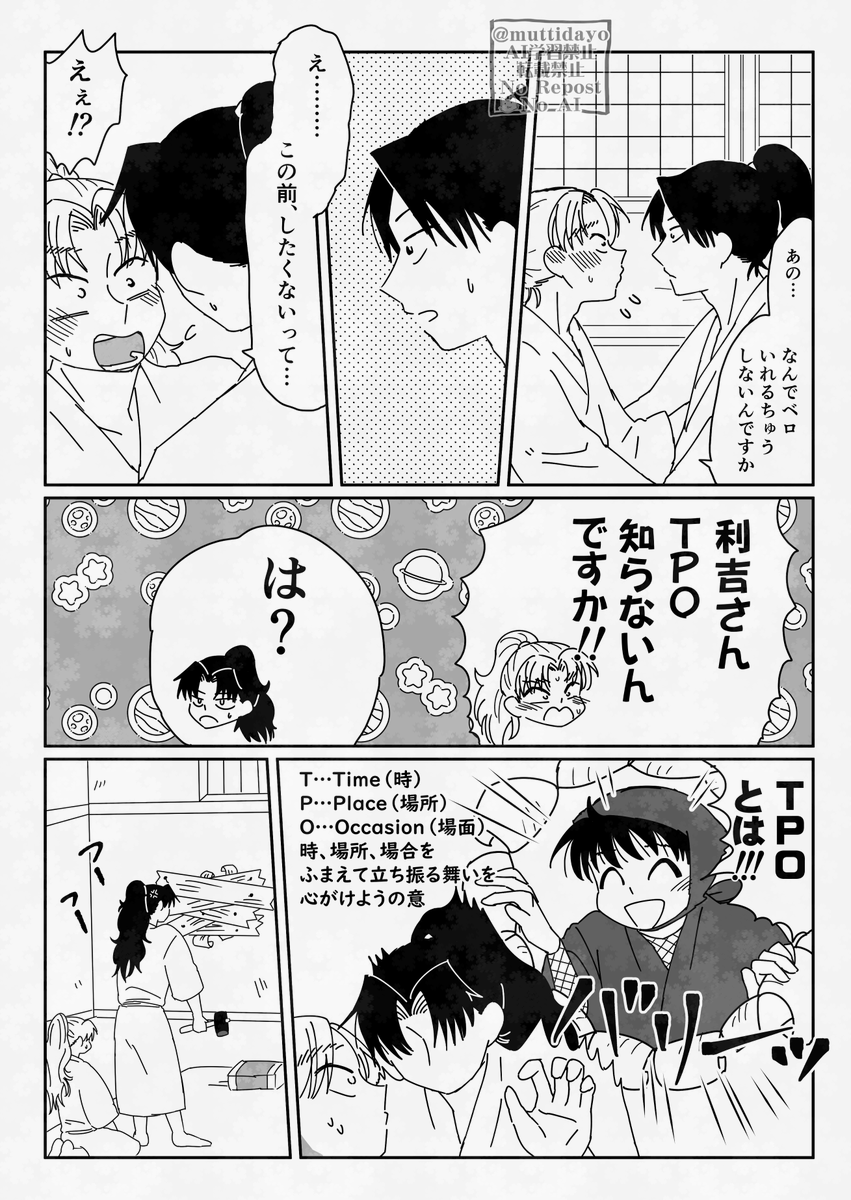 利こま

⚠️キッスばかりしている 