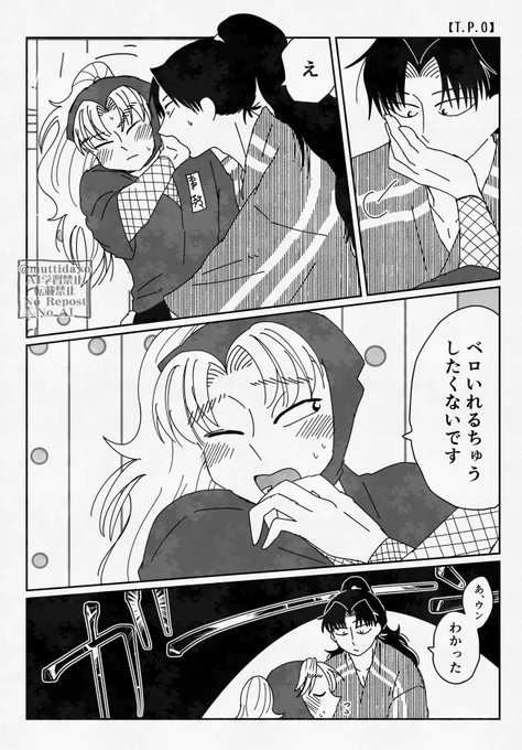 利こま

⚠️キッスばかりしている 