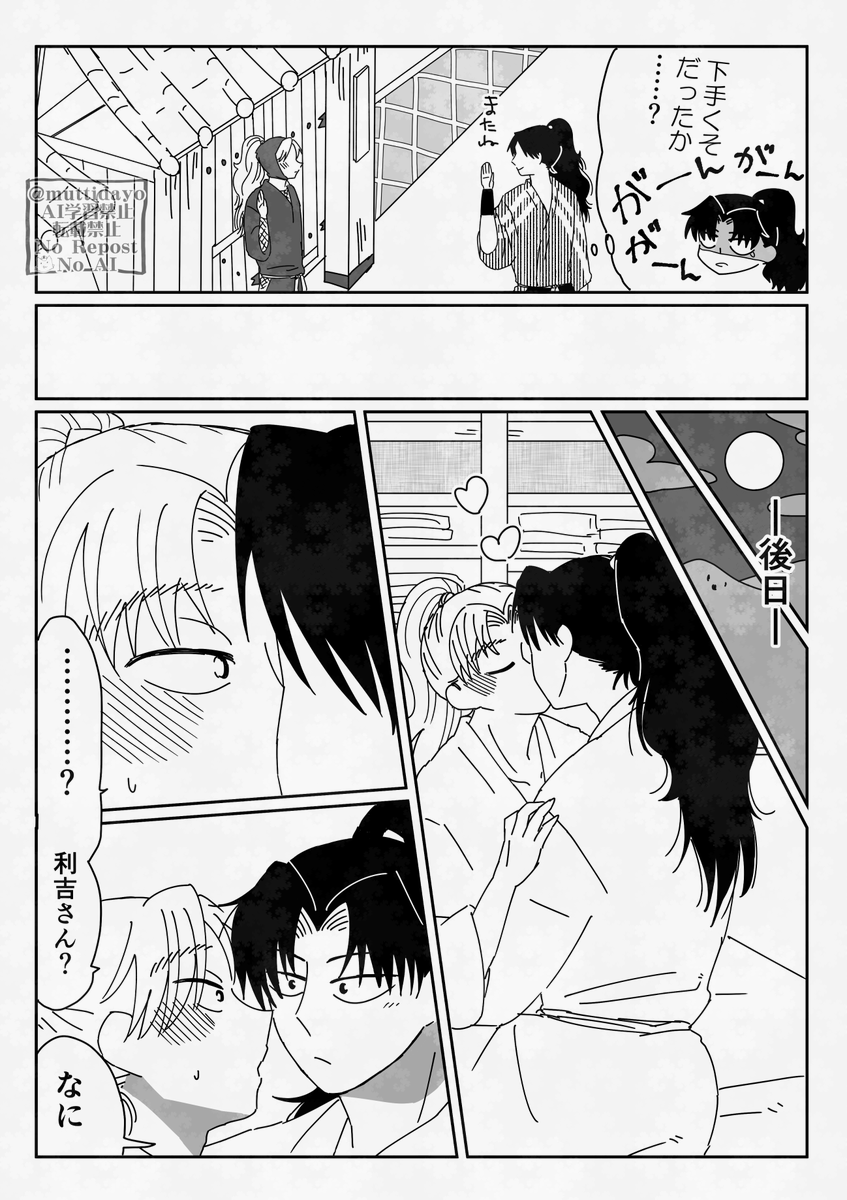 利こま

⚠️キッスばかりしている 