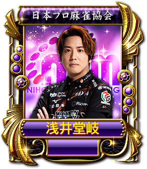 スポーツ選手 MJ gold 第228節三麻トーナメント1stステージ、10/15(水)から開催中！ Final