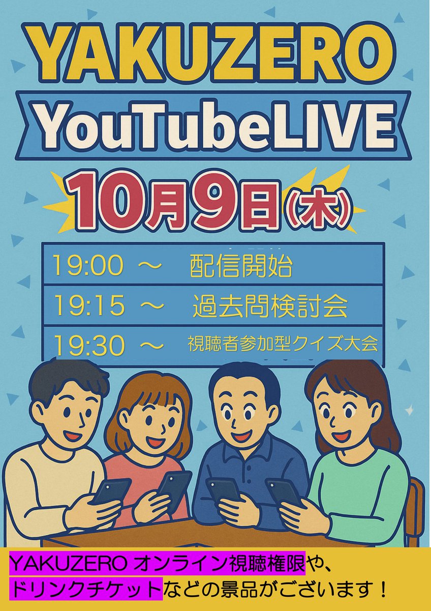 薬学ラボ (@yakugakulab1) / Posts / X