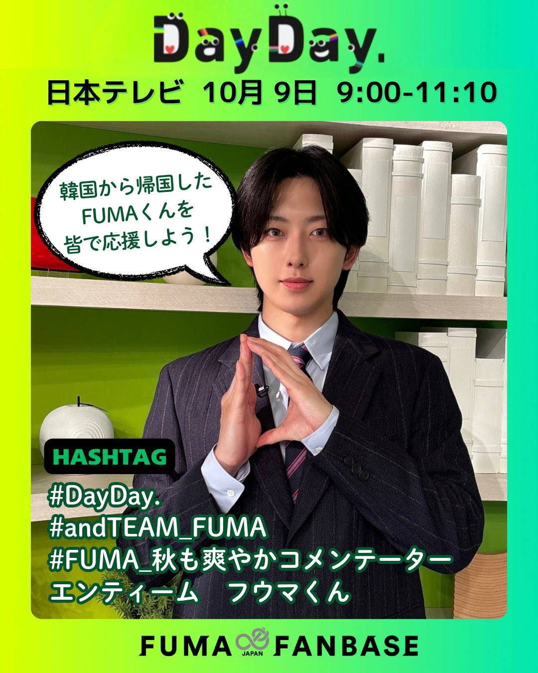FUMA JAPAN FANBASE (@Fuma_FANBASE) / X