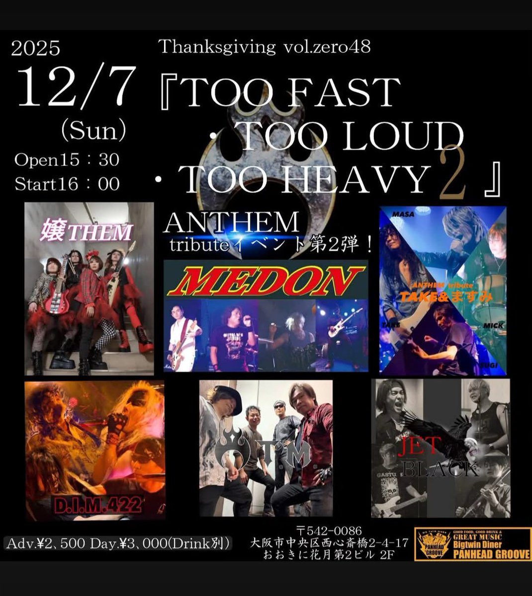 adamuThrash0807's tweet image. 年末のANTHEMコピバン祭り、『TOO FAST・TOO LOUD・TOO HEAVY 2』に5バンド目の「A.T.M」で出演します♪　　　　　　　　　　
清水昭男氏のプレイは現代的にそこまで難しい事してない筈なのになかなか近づけない😅
ならば見た目だけでも昭男氏に寄せていこうと思い、俺らなりの昭男仕様で頑張ります😁