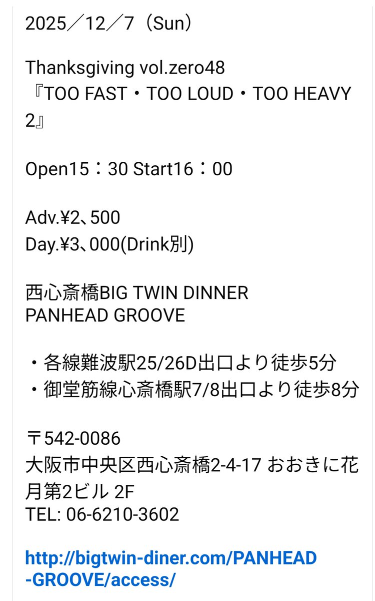 adamuThrash0807's tweet image. 年末のANTHEMコピバン祭り、『TOO FAST・TOO LOUD・TOO HEAVY 2』に5バンド目の「A.T.M」で出演します♪　　　　　　　　　　
清水昭男氏のプレイは現代的にそこまで難しい事してない筈なのになかなか近づけない😅
ならば見た目だけでも昭男氏に寄せていこうと思い、俺らなりの昭男仕様で頑張ります😁