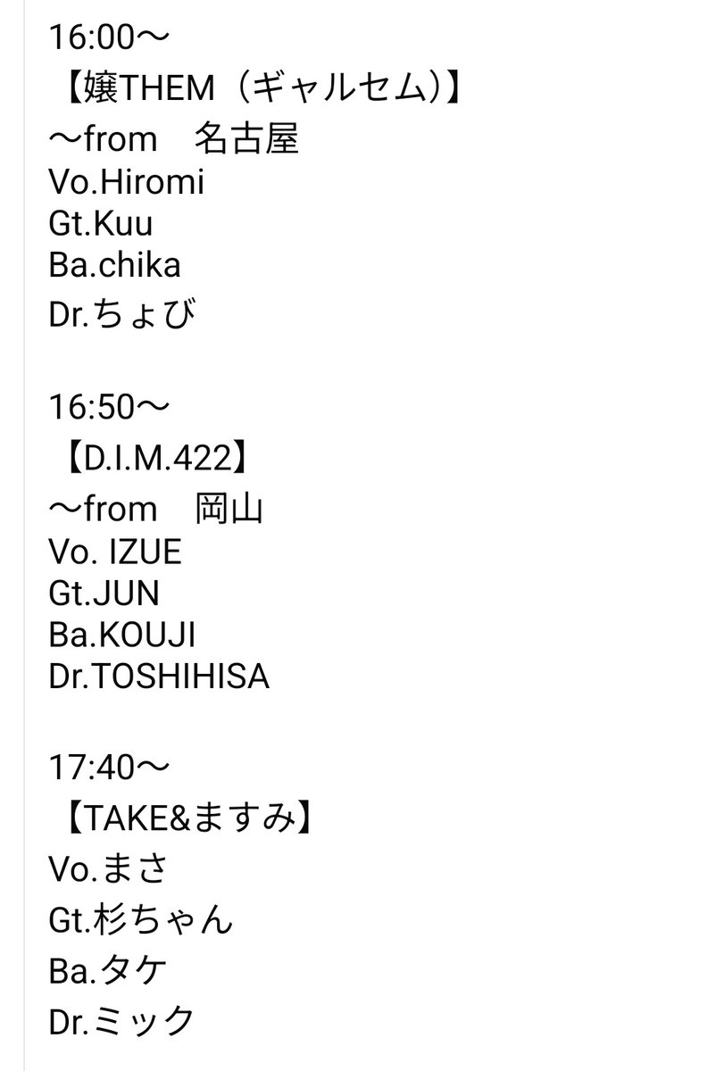 adamuThrash0807's tweet image. 年末のANTHEMコピバン祭り、『TOO FAST・TOO LOUD・TOO HEAVY 2』に5バンド目の「A.T.M」で出演します♪　　　　　　　　　　
清水昭男氏のプレイは現代的にそこまで難しい事してない筈なのになかなか近づけない😅
ならば見た目だけでも昭男氏に寄せていこうと思い、俺らなりの昭男仕様で頑張ります😁