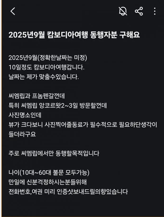 당근까지 진출한 캄보디아 알바