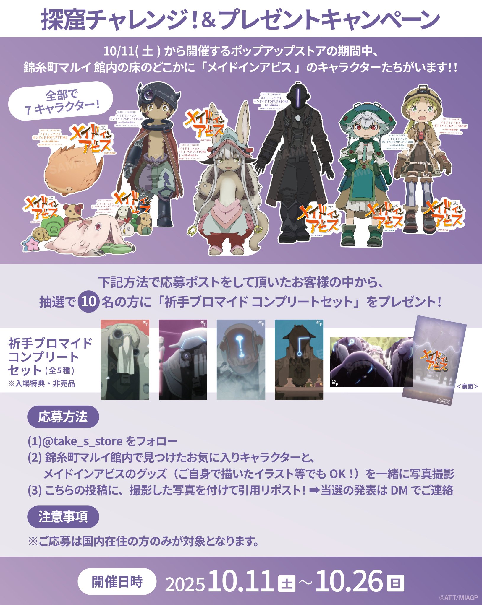 ★レア メイドインアビス ボンドルドと祈手のつながるアクリルチャーム 新品★ ボンドルドと祈手のつながるアクリルチャーム vol.2