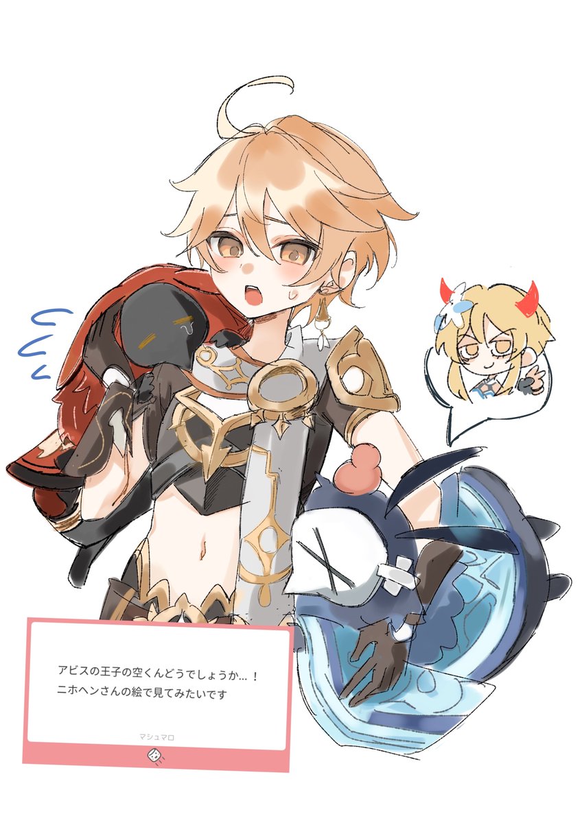 アビスの王子