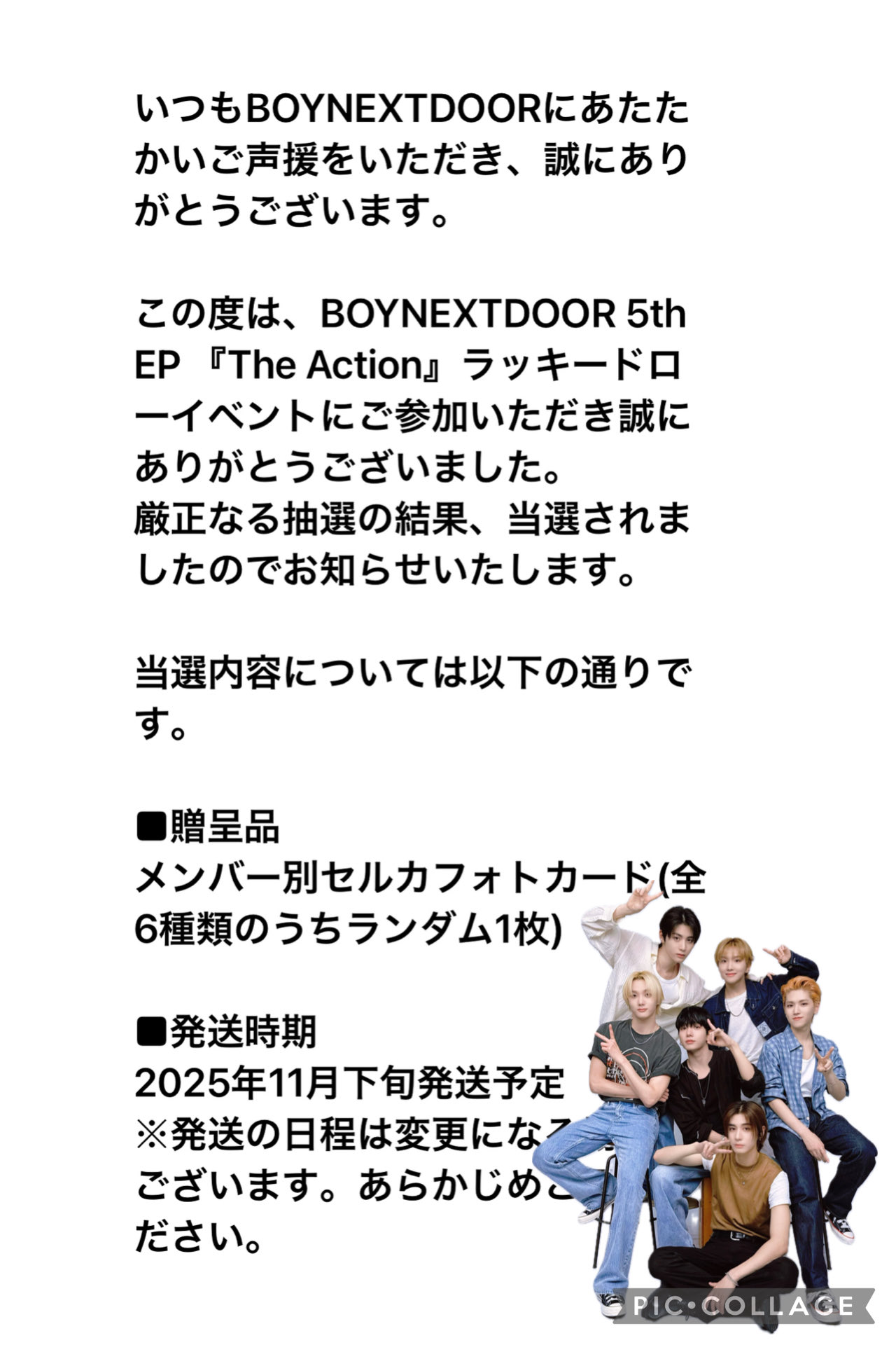 ボネクド Weverse ラキドロ 日本　テサン　BOYNEXTDOOR 当選 BOYNEXTDOOR ボイネク 当選 ラキドロ テサン weverse（ボネクド