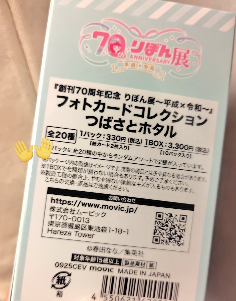 めぇ on X