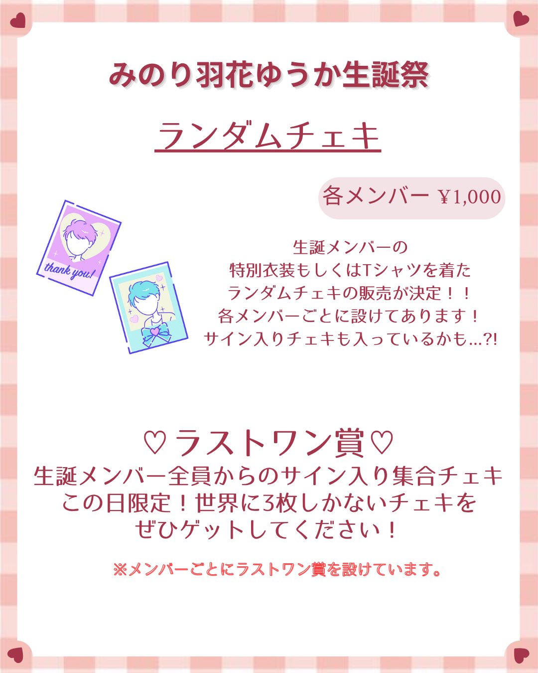 ジャンハオ　サイン入りチェキ　B賞 ジャンハオ サイン入りチェキ B賞 Amazon.co.jp: ZB1 ジャンハオ