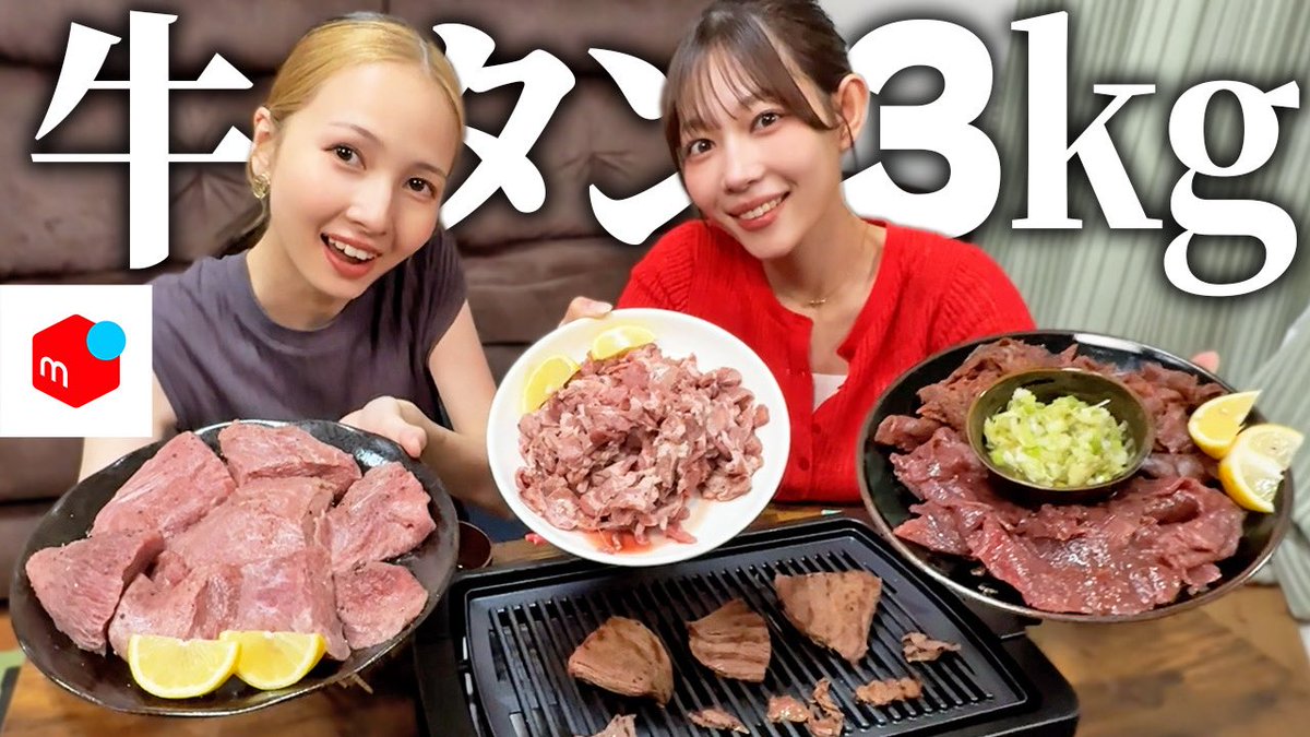 megumi お値段交渉します❣️牛タン皮✖︎3 細切れ✖︎3ふりかけ✖️3 尾﨑 舞美 《シコクパンク》 on X