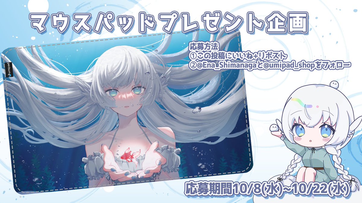 eNa＊✐☡*॰ॱ Skeb開始しました！ (@shimaena_C) / Posts / X