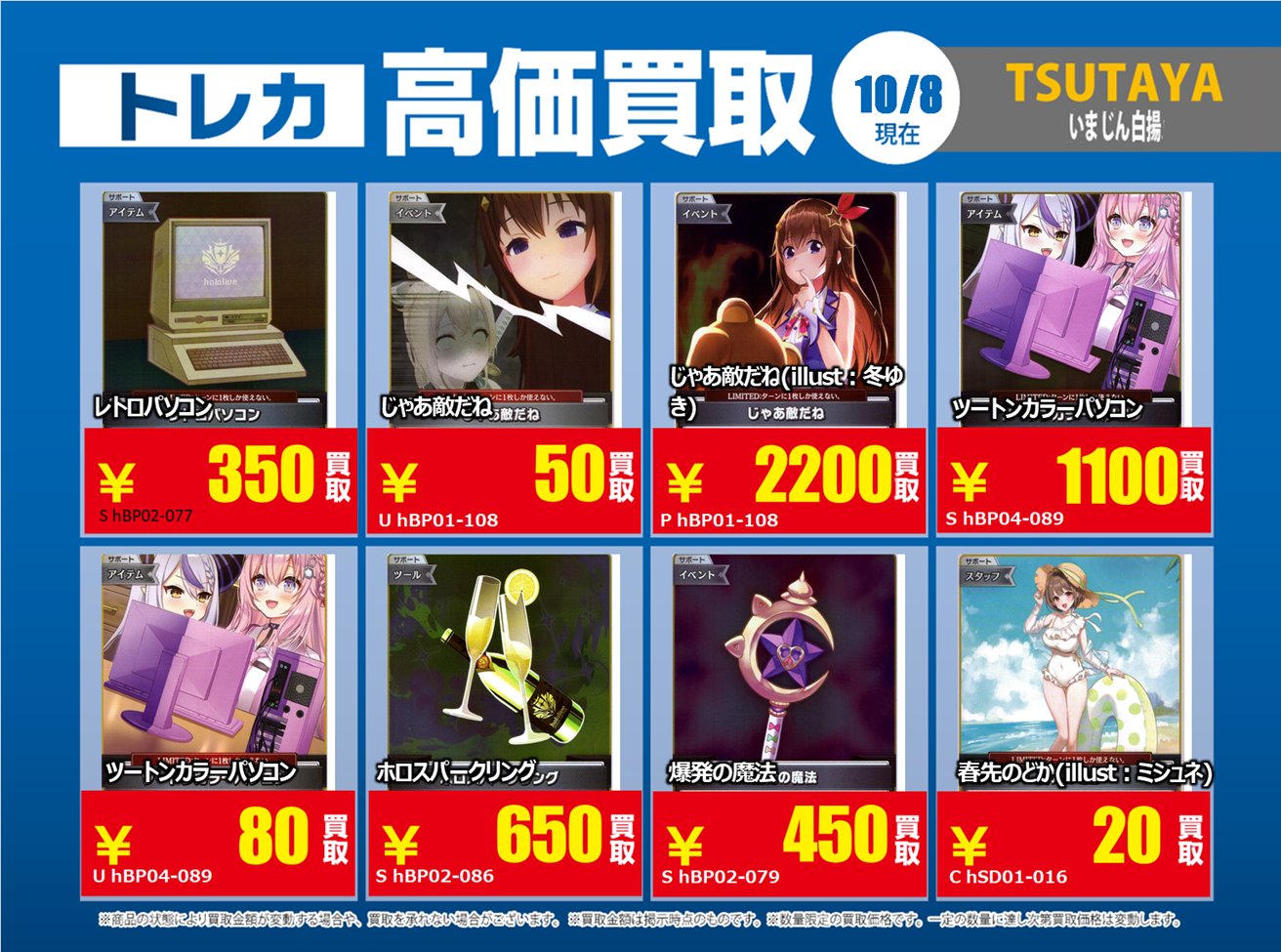 CxM TSUTAYA トレカ TSUTAYA瀬戸店（トレカ） on X: 