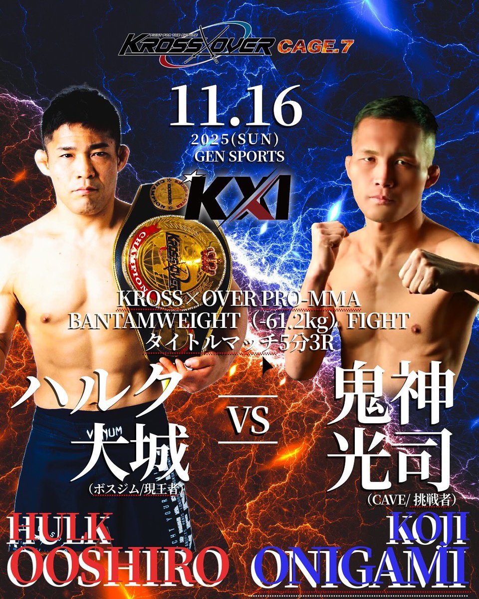 全日本キック THE 20th ANNIVERASRY THE TRUTH〈2… 全日本キック THE 20th ANNIVERASRY THE TRUTH〈2… EMANØN