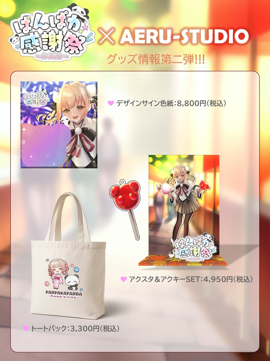 ぱんぱかぱんだ🎉🐼11月9日オフイベ🏮 (@panpakapanda39
