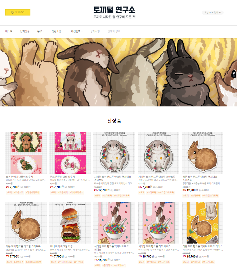 🍰 혼또 | 이모티콘 출시! 🐇 tweet media