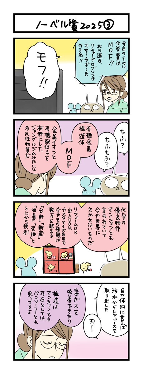 わこ🍉神ねこ10巻2025/07/18発売 (@wako3999) / X
