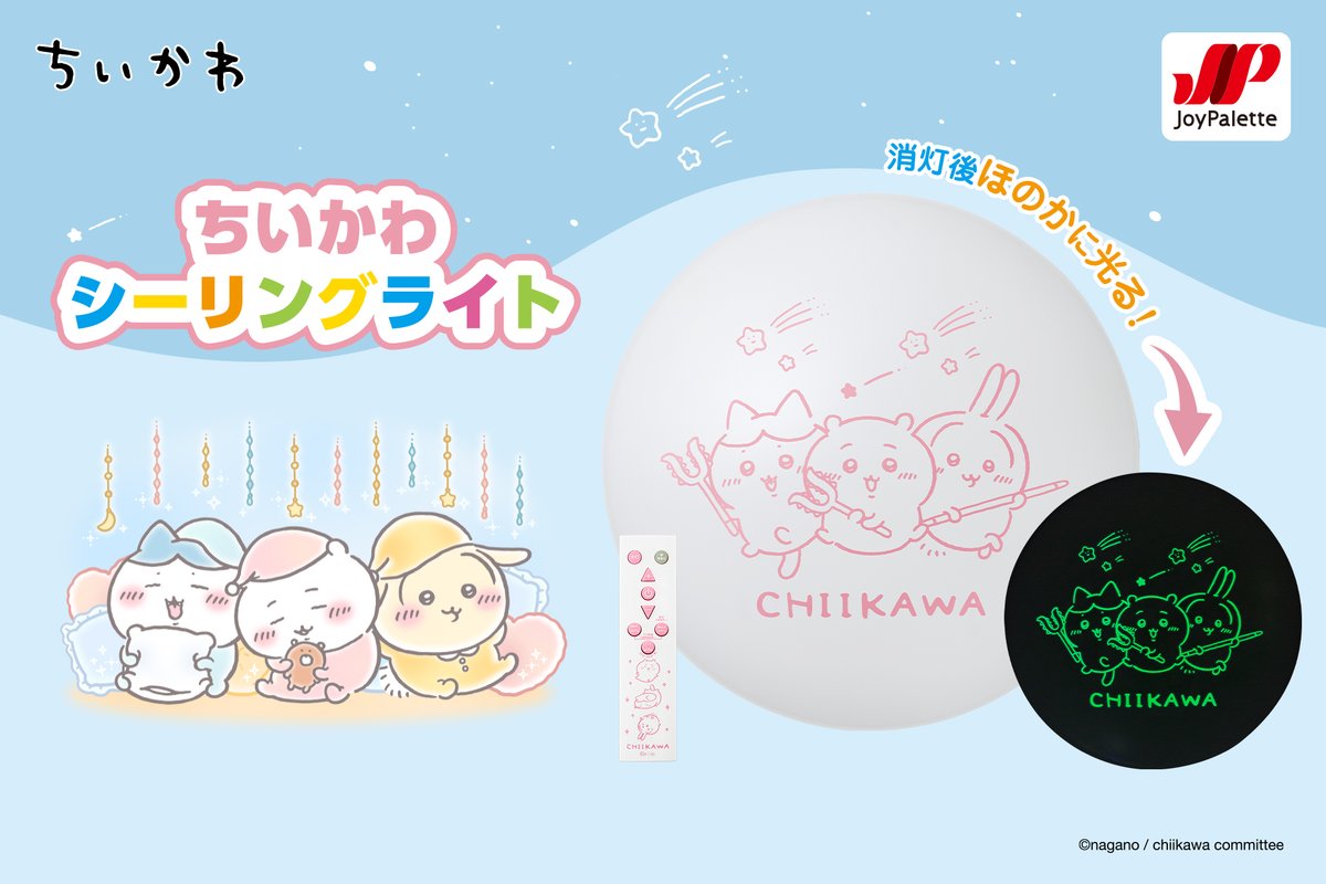 ちいかわ　おまとめ　9点 ちいかわ おまとめ 9点 ちいかわ おまとめ 9点 ちいかわグッズ案内