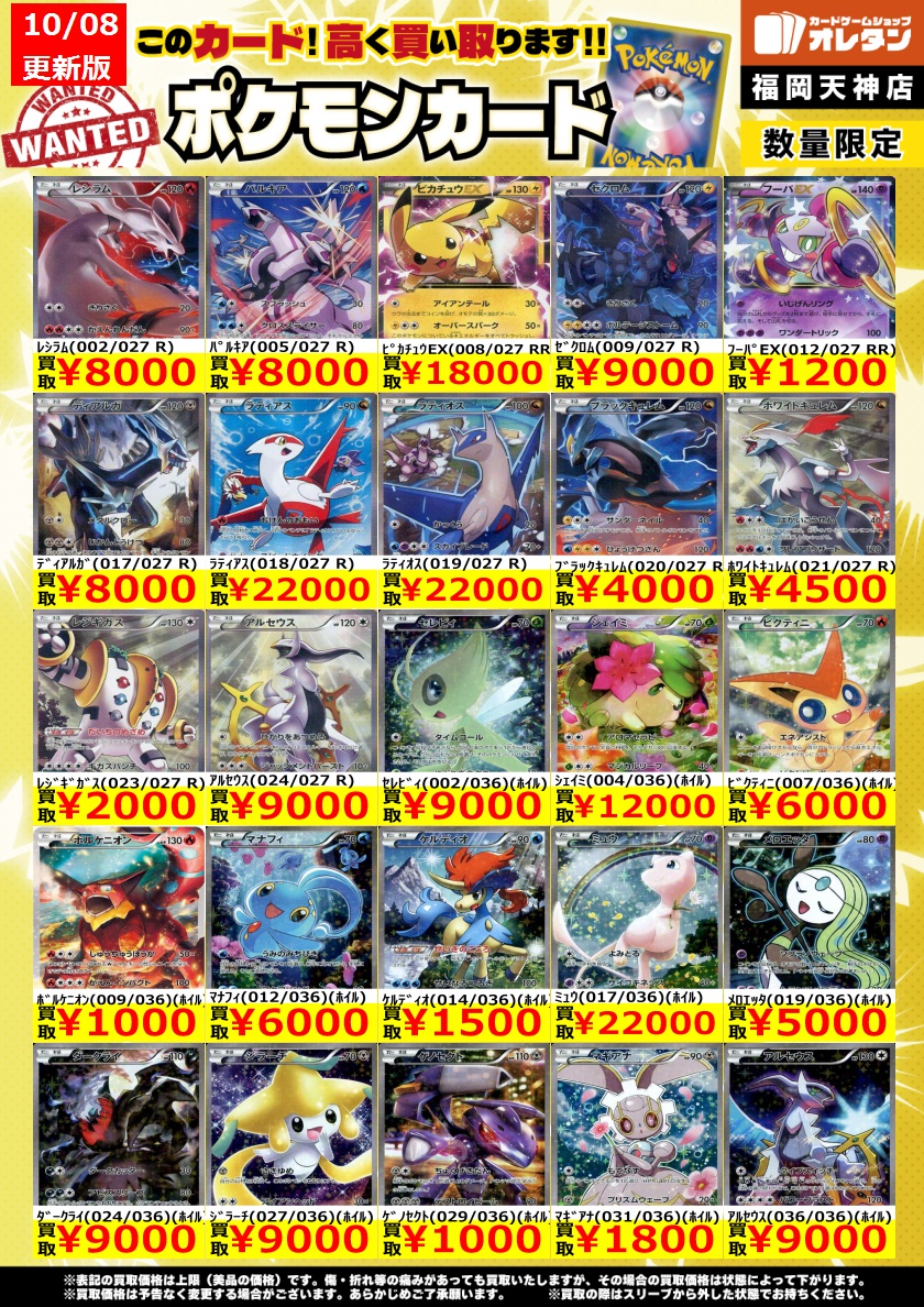 ポケモンカードゲーム 福岡 オレタン福岡天神店 on X: 