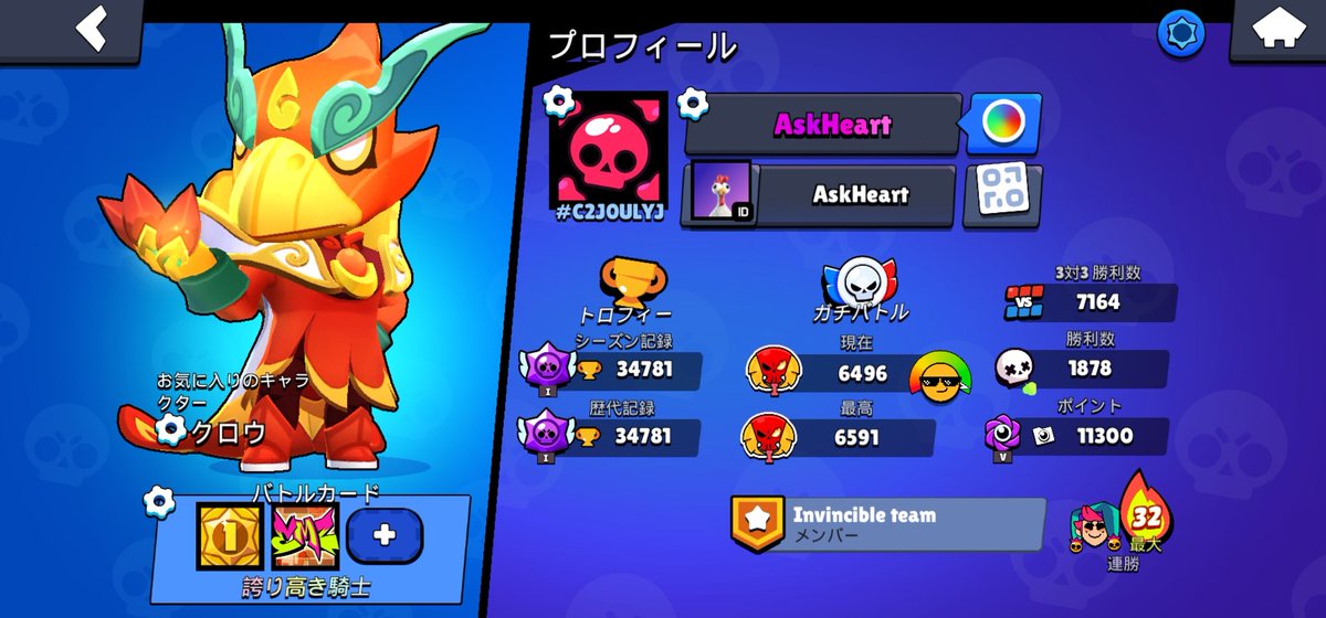 HelloGooglex's tweet image. ディスコ繋ぎながらトロ上げでもガチバでもできるかた募集してます！
#ブロスタ
#ブロスタフレンド募集