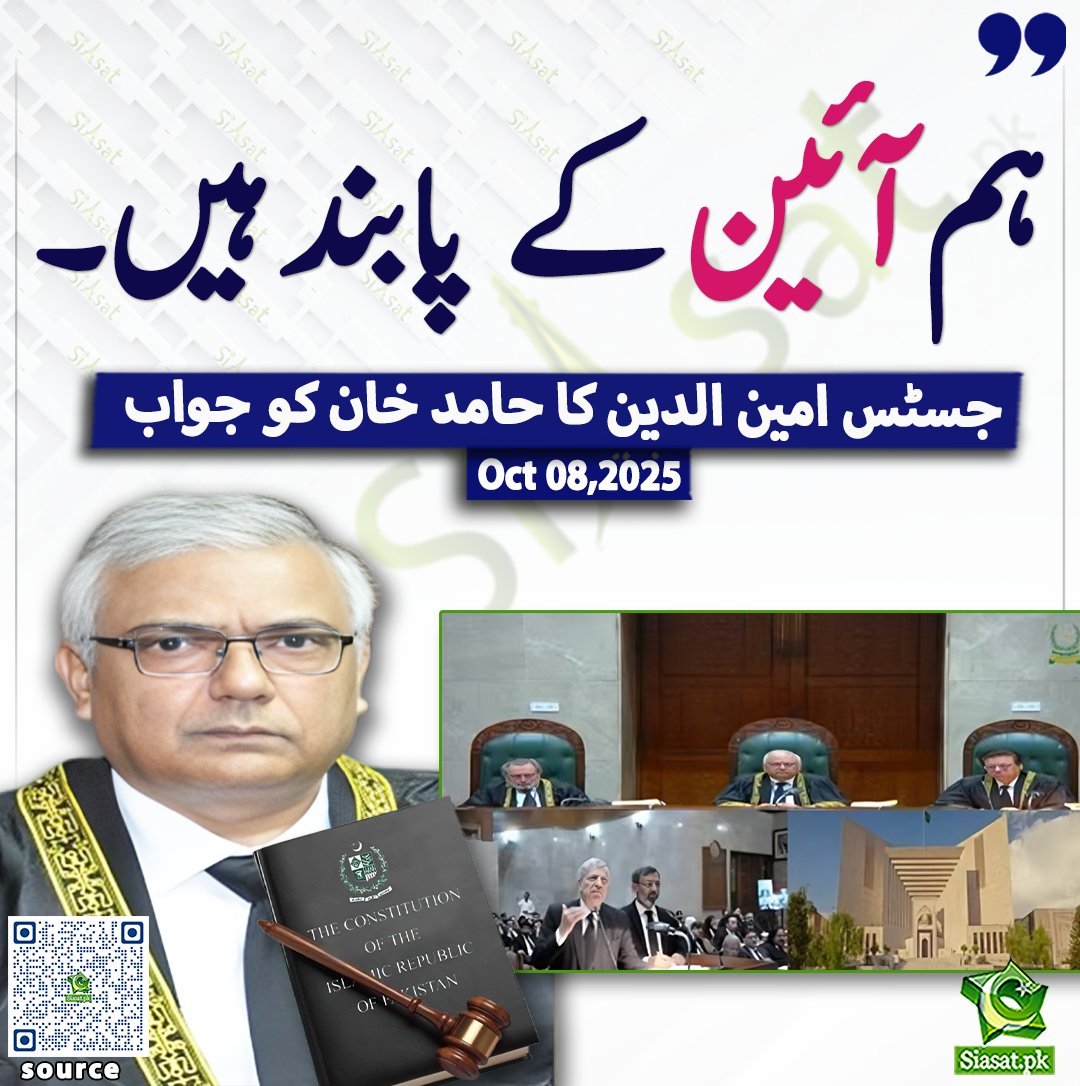 siasatpk's tweet photo. "ہم آئین کے پابند ہیں" امین الدین خان کا حامد خان کو جواب
#Aminuddin
سورس لنک https://t.co/WfhQIS6jyu https://t.co/f7aGVdYPG8